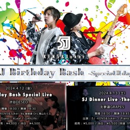 【お誕生日おめでとうチケット】5J KEN5&Juker Birthday Bash Special Live