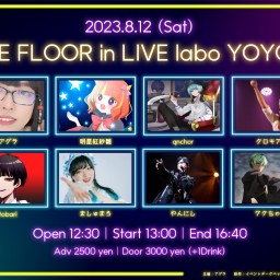 【配信チケット】LIVE FLOOR in LIVE labo YOYOGI