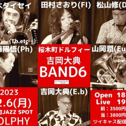 吉岡大典BAND 6 Live at Dolphy!!! 5
