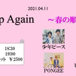 4/11 Step Again 〜春の順風〜