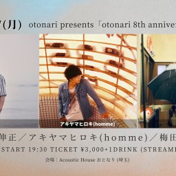 2023.11.27(月) otonari 8th anniversary special !