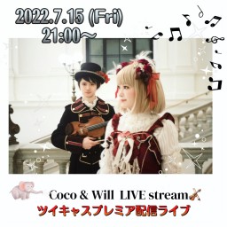 Coco＆Will LIVE stream♪