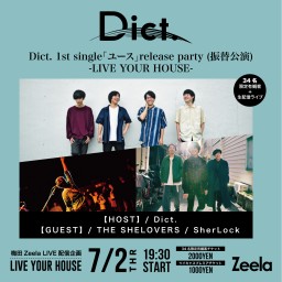 Dict. 1st single「ユース」リリースパーティー