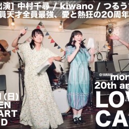 3月31日（日）昼公演 mona records 20th anniversary『LOVECALL #6』