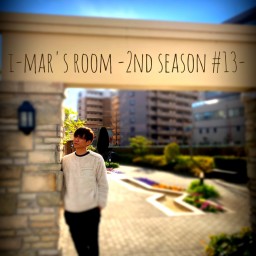 i-mar’s room~2nd season#13~