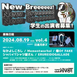 New Breeeeez! vol.4