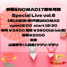 新春&NOMAD17周年月間Special Live vol.6