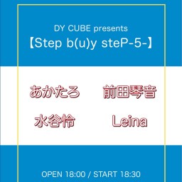 DY CUBE pre【Step b(u)y steP-5-】