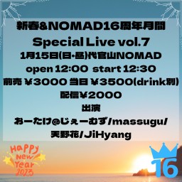 新春&NOMAD16周年月間Special Live vol.7