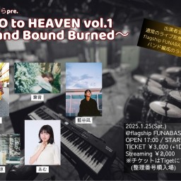 うずらpre.『GO to HEAVEN vol.1 〜Band Bound Burned〜』