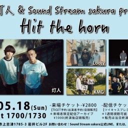 5/18(Sun)Sound Stream ライブ配信