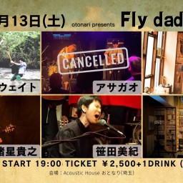 2024.1.13(土) otonari presents「fly daddy fly!」