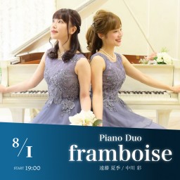 Piano Duo framboise ピアノ連弾によるライブ