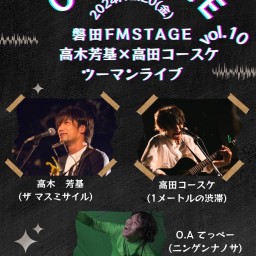 磐田FMSTAGE