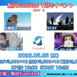 駒沢Camited 1周年イベント DAY4