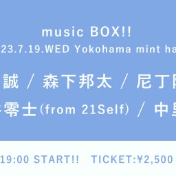 【2023/7/19】music BOX!!