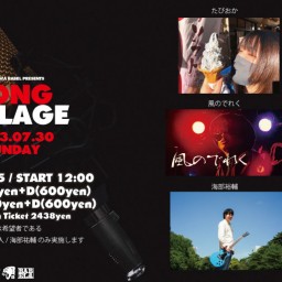 7/30 SONG VILLAGE