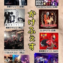 かけふぇす