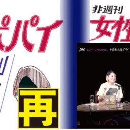 【セット販売】非週刊女性ポパイ 創刊号&第2号