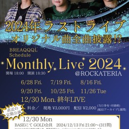 [第8定期公演］2025年明けワンマンライブ Monthly. Live 2025