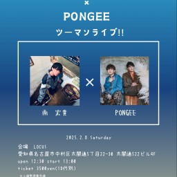 minamihiroki×pongee ツーマンライブ！in locus