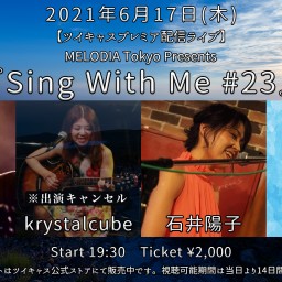 『Sing With Me #23』