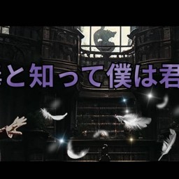 朗読歌劇『毒と知って僕は君に手をかけた』～壁男篇～