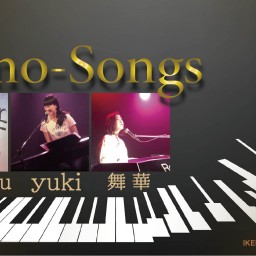 「Piano-Songs」7月26日