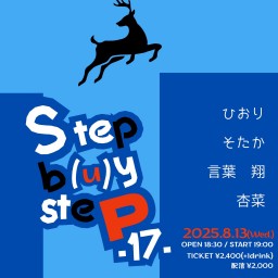 DY CUBE presents 【Step b(u)y steP-17-】