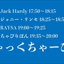 じゃっくちゃーびー