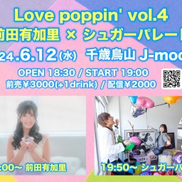 Love poppin' vol.4【応援投げ銭付き】