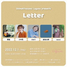 『Letter』2022.12.1