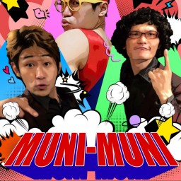 『MUNI-MUNI』