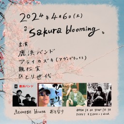 2024.4.6(土) otonari presents「sakura blooming」