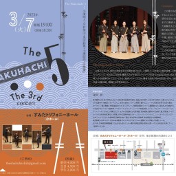 The Shakuhachi 5／The 3rd Concert