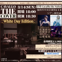 Cavallo the cover 松浦朋代　的野祥子