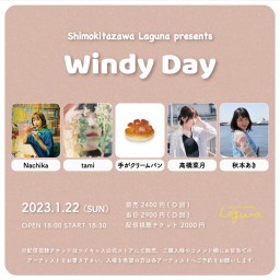 『Windy Day』2023.1.22