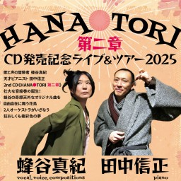 【HANA🔴TORI】CD《第二章》発売記念ツアー