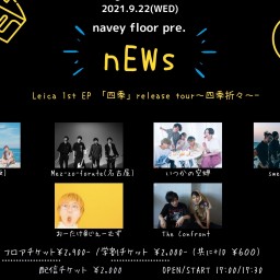 9/22『nEWs』