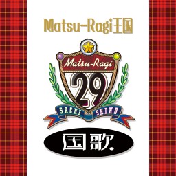Matsu-Ragi王国国家（Matsu-Ragi）