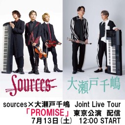 sources×大瀬戸千嶋 Joint Live Tour ～ PROMISE