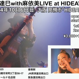 水田達巳 with 麻依美 LIVE at HIDEAWAY