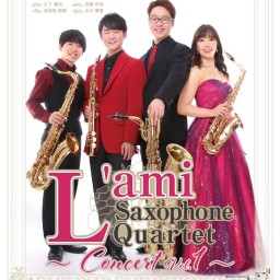 L'ami Saxophone Quartet【配信チケット】