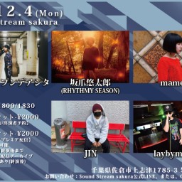 12/4(Mon)Sound Stream ライブ配信