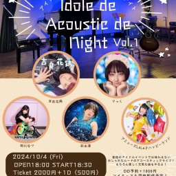 ★Idol de Acoustic de Night★ vol.1