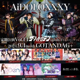 AiDOLOXXXY定期公演 Vol.14　ザ・アイドロテン ～あの頃へタイムスリップ！～