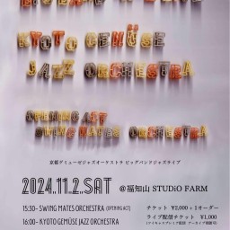 【KYOTO GEMUSE JAZZ ORCHESTRA 2024.11.2】