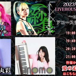 1/27(金) Sakuya,紗良,鶴丸彩,momo,配信！