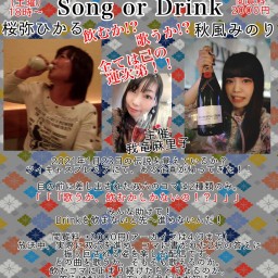 へべれけすごろく Song or Drink 2