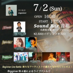 7/2(日) MUSIC CHEST!!! 配信チケット